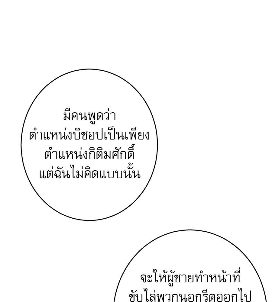 ด่างพร้อยที่ร้อยรัก - หน้า 15