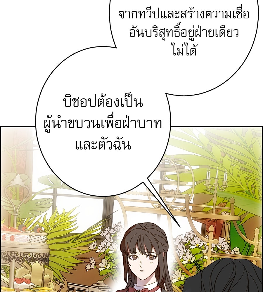 ด่างพร้อยที่ร้อยรัก - หน้า 16