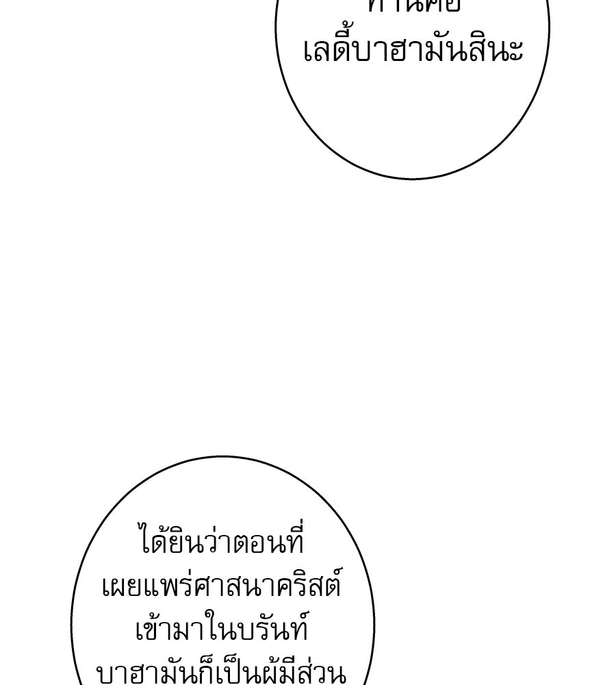 ด่างพร้อยที่ร้อยรัก - หน้า 19