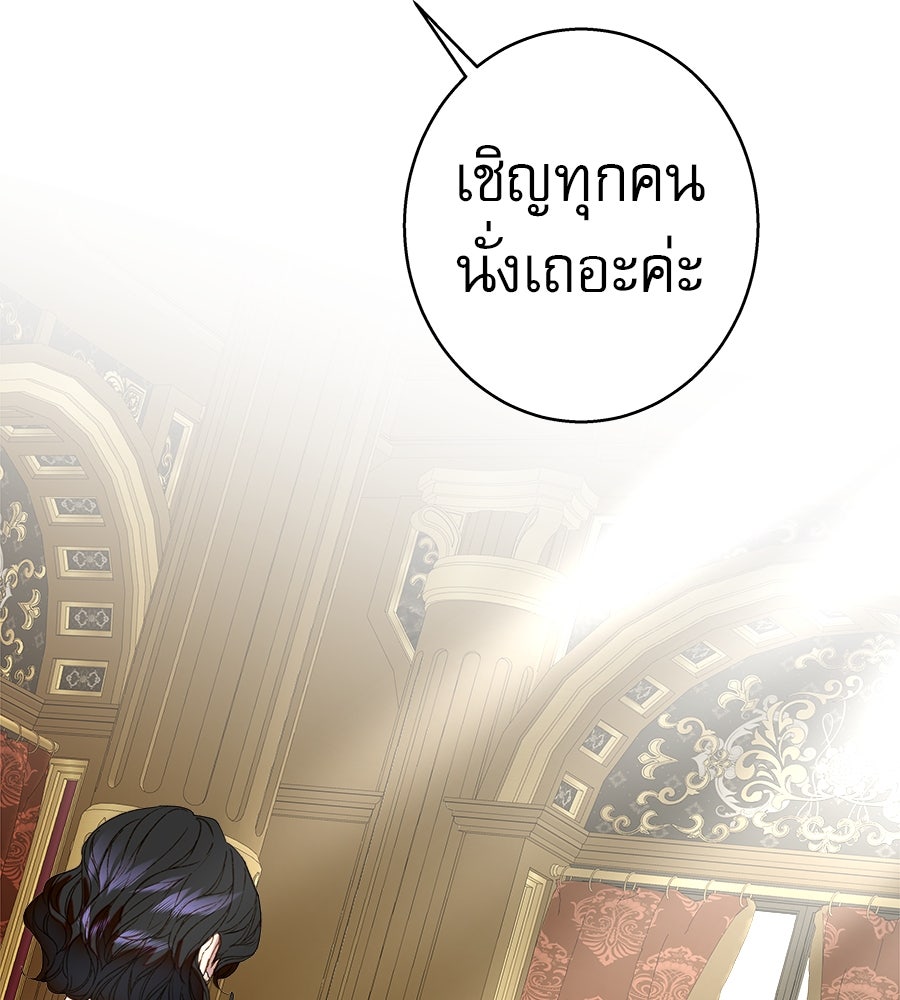 ด่างพร้อยที่ร้อยรัก - หน้า 2