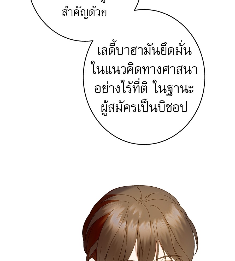 ด่างพร้อยที่ร้อยรัก - หน้า 20