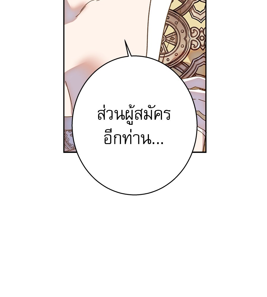 ด่างพร้อยที่ร้อยรัก - หน้า 23