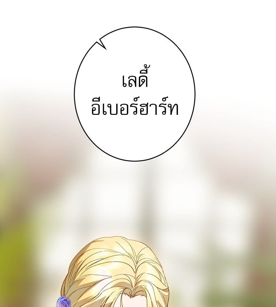 ด่างพร้อยที่ร้อยรัก - หน้า 24