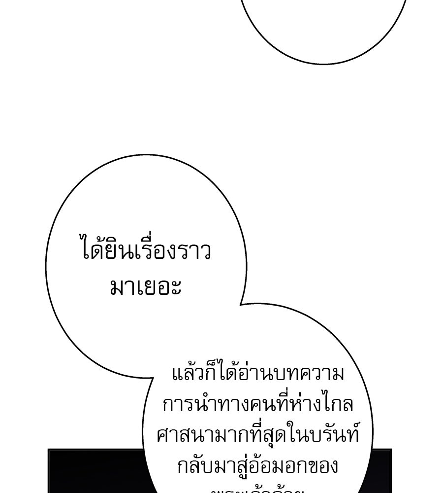 ด่างพร้อยที่ร้อยรัก - หน้า 28