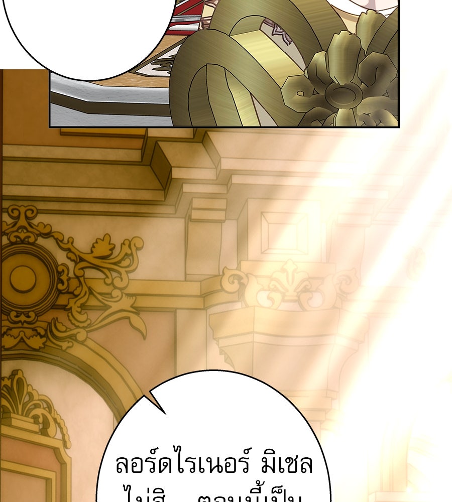 ด่างพร้อยที่ร้อยรัก - หน้า 30