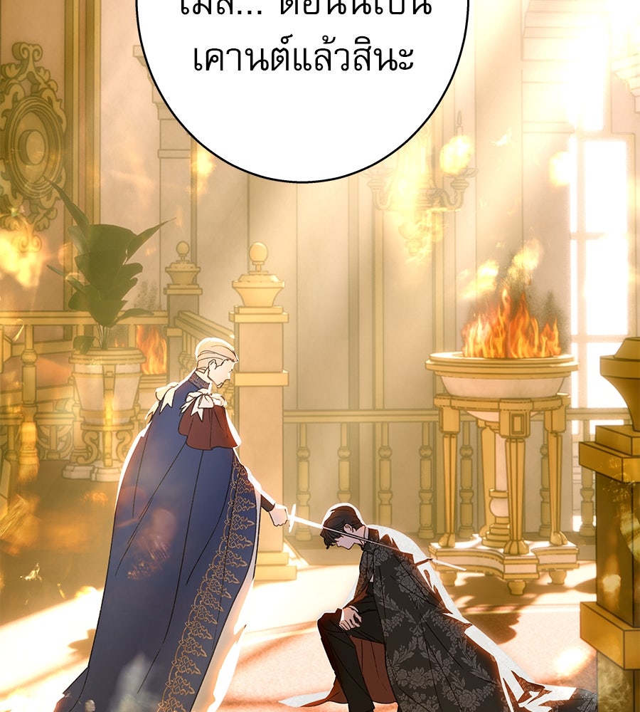 ด่างพร้อยที่ร้อยรัก - หน้า 31