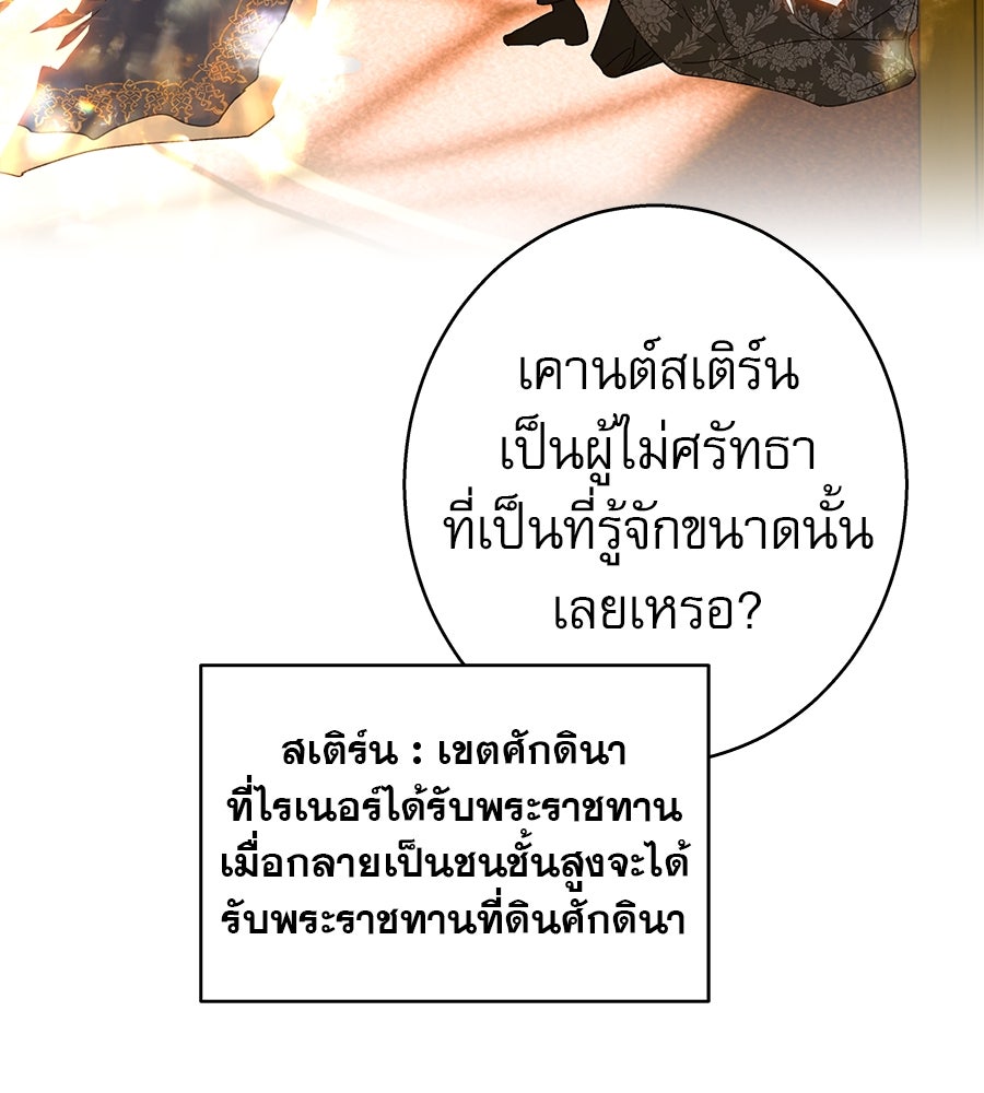 ด่างพร้อยที่ร้อยรัก - หน้า 32