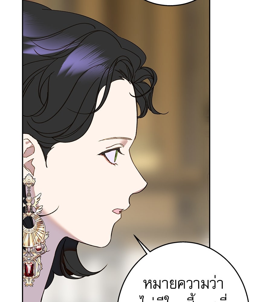 ด่างพร้อยที่ร้อยรัก - หน้า 37