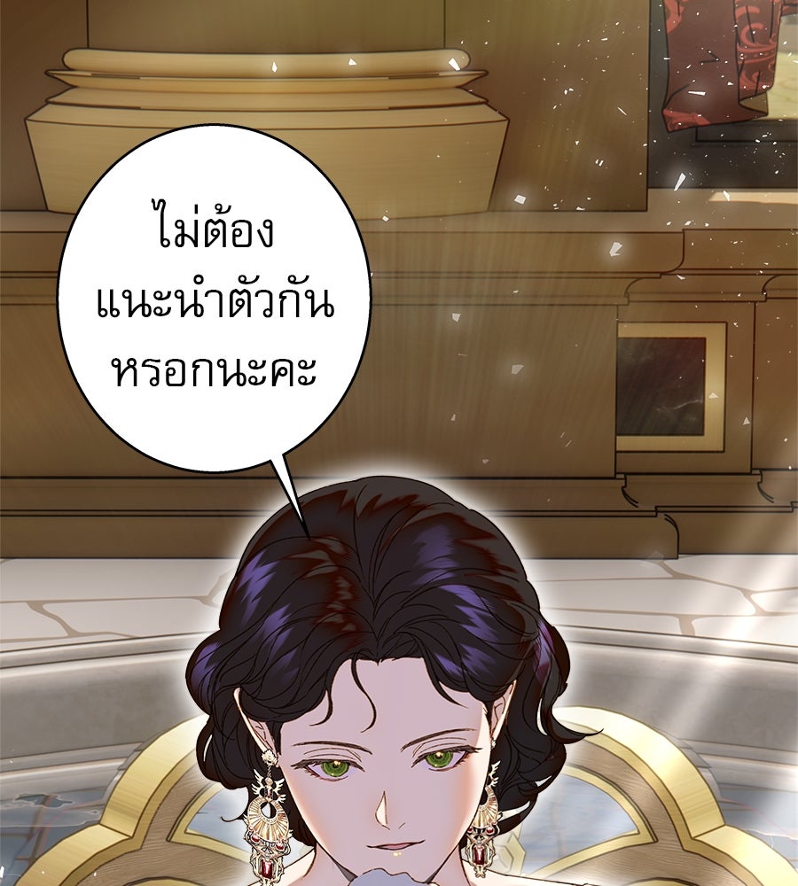ด่างพร้อยที่ร้อยรัก - หน้า 4