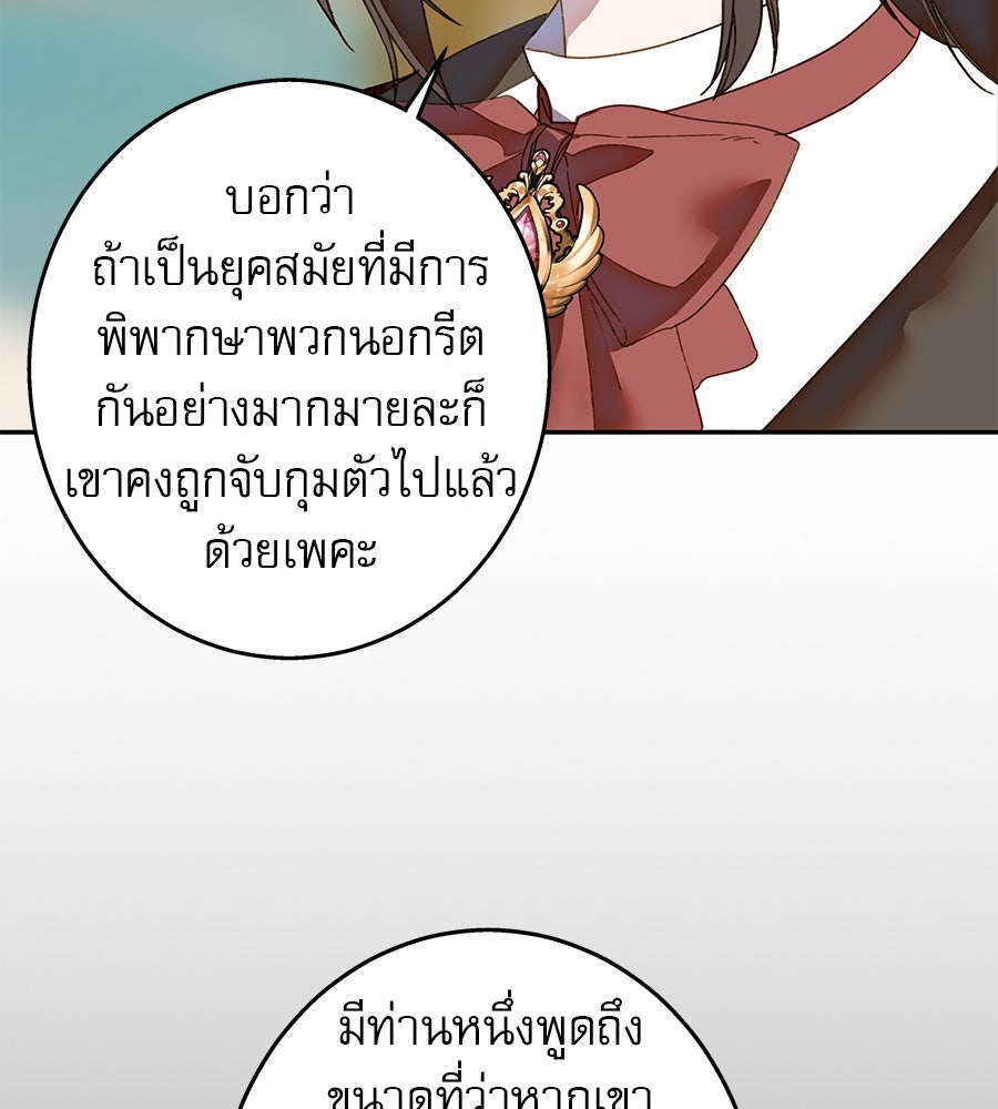 ด่างพร้อยที่ร้อยรัก - หน้า 40