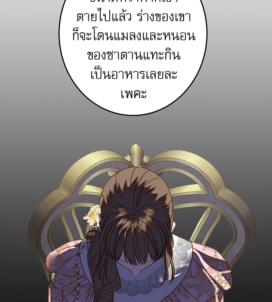 ด่างพร้อยที่ร้อยรัก - หน้า 41
