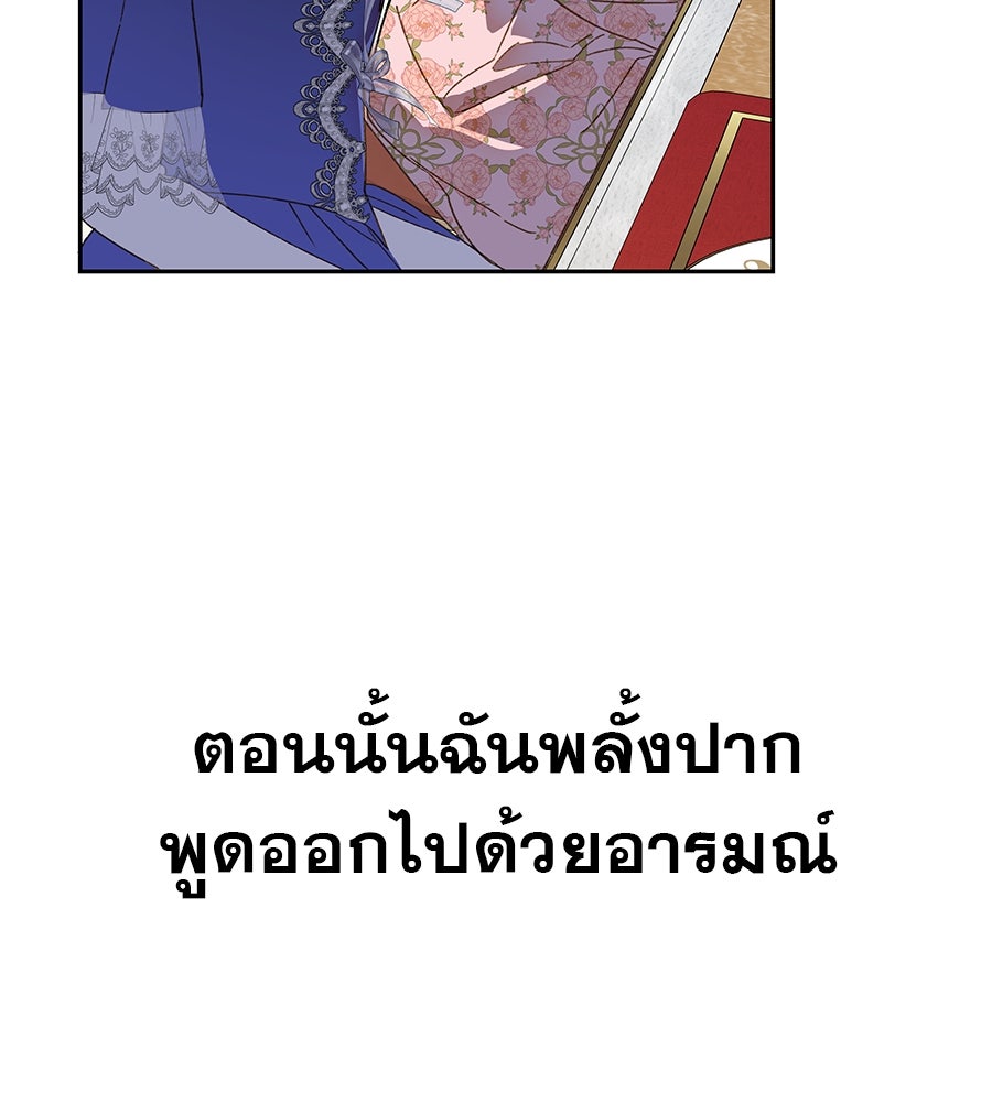 ด่างพร้อยที่ร้อยรัก - หน้า 44