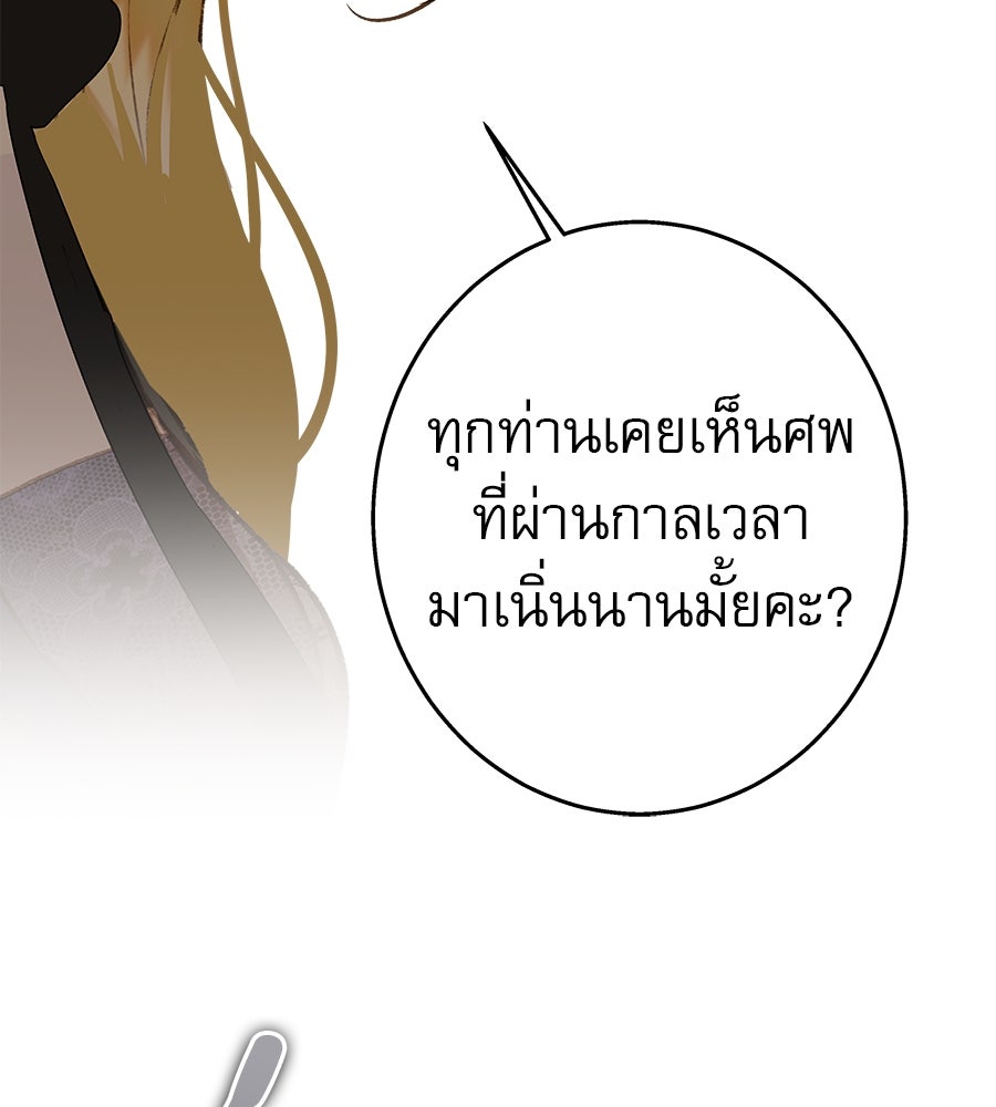 ด่างพร้อยที่ร้อยรัก - หน้า 46