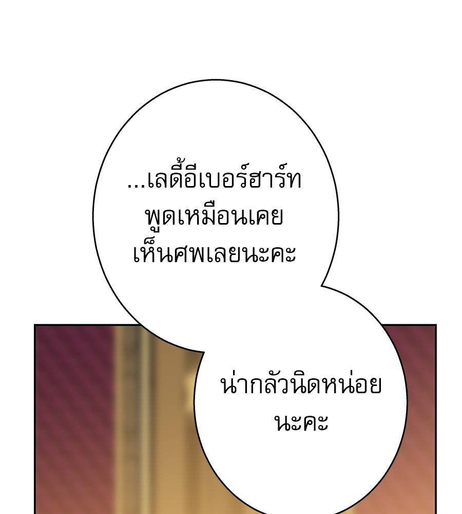 ด่างพร้อยที่ร้อยรัก - หน้า 49