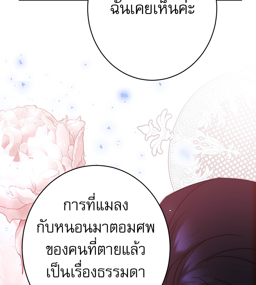 ด่างพร้อยที่ร้อยรัก - หน้า 51