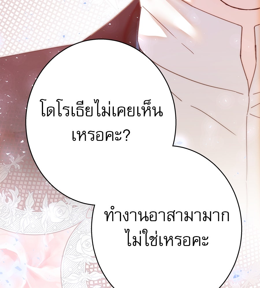 ด่างพร้อยที่ร้อยรัก - หน้า 53
