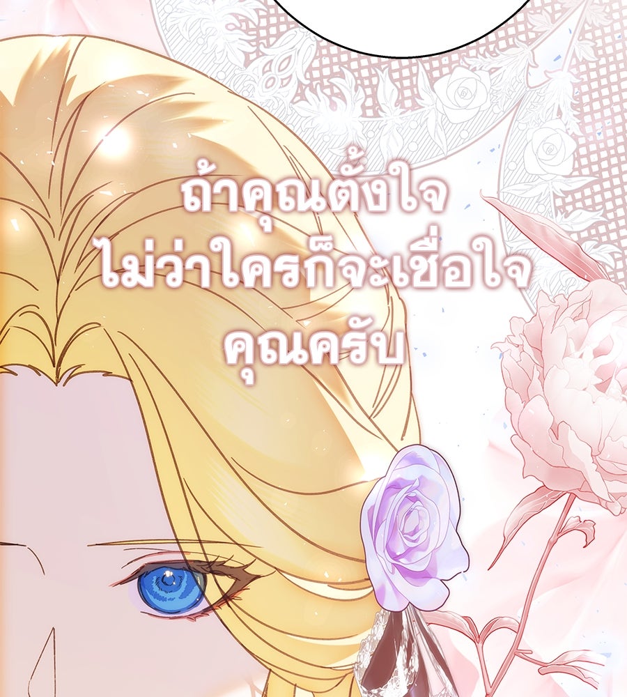 ด่างพร้อยที่ร้อยรัก - หน้า 54