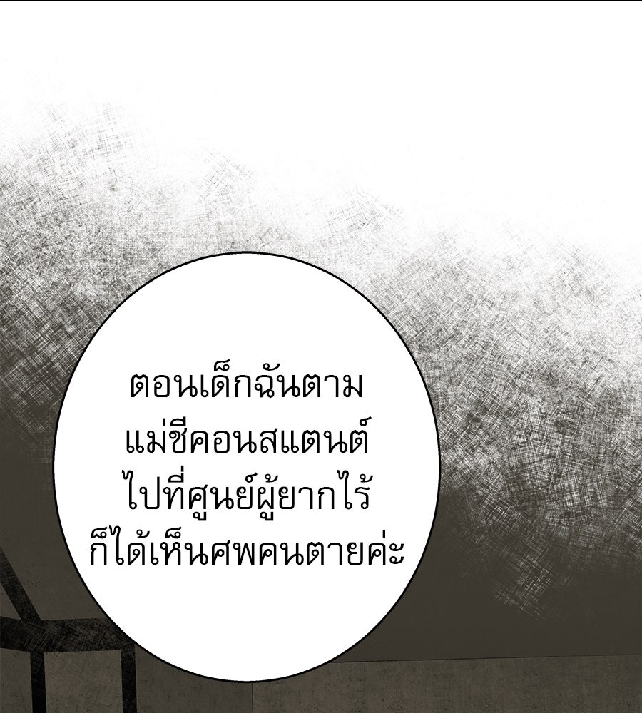 ด่างพร้อยที่ร้อยรัก - หน้า 56