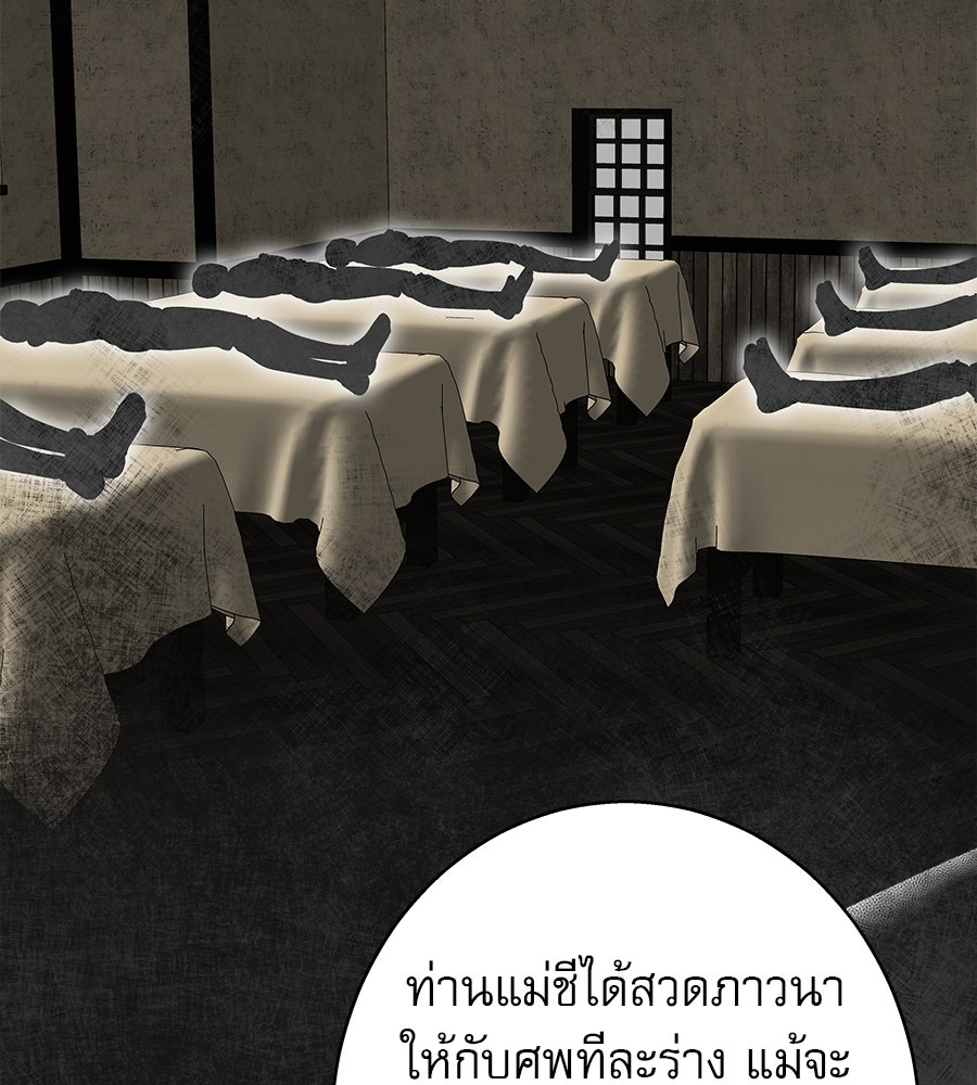 ด่างพร้อยที่ร้อยรัก - หน้า 57