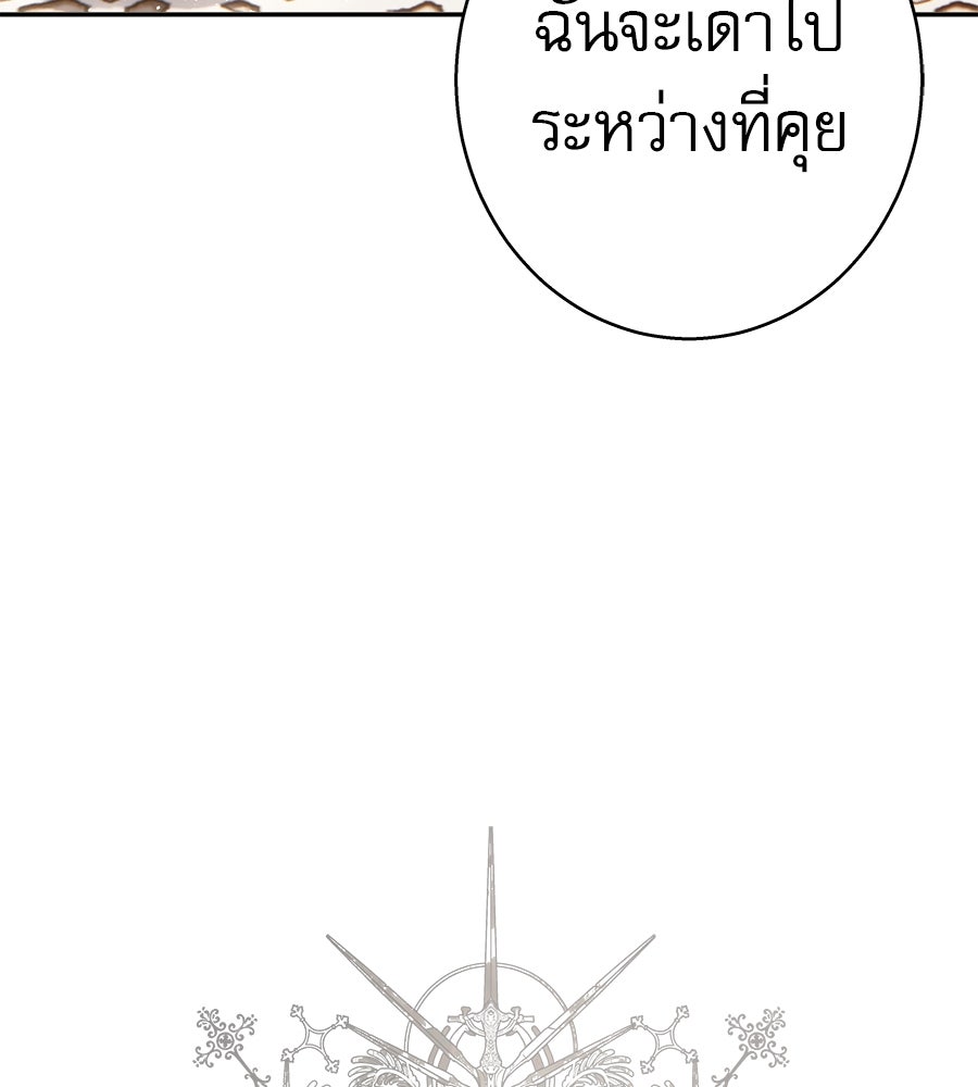 ด่างพร้อยที่ร้อยรัก - หน้า 6