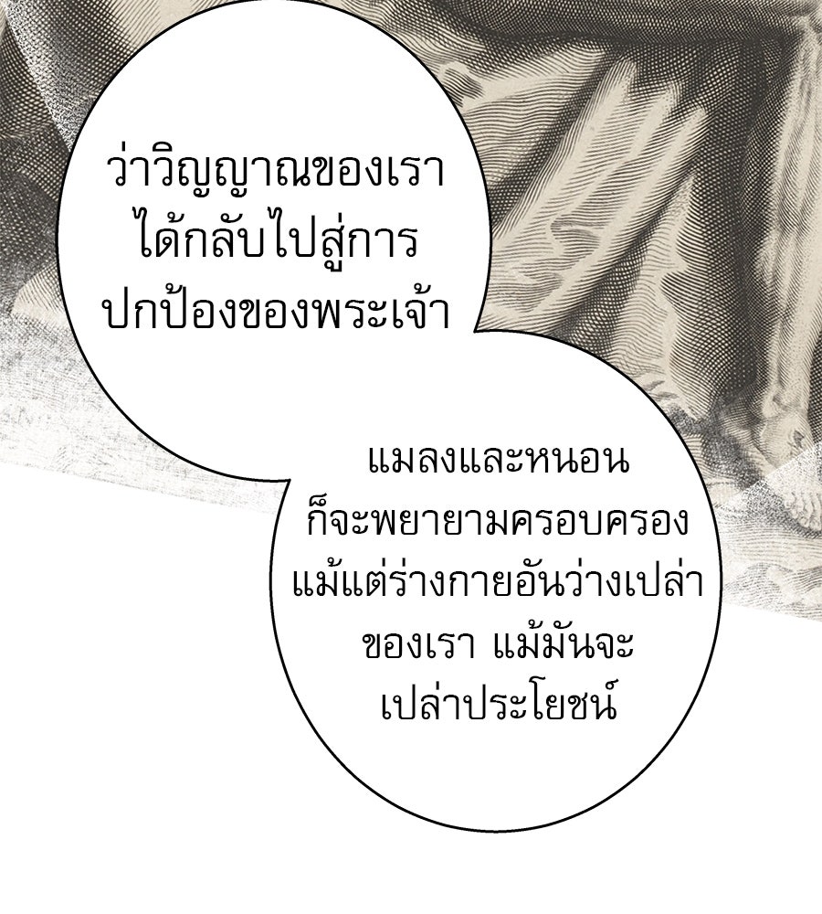 ด่างพร้อยที่ร้อยรัก - หน้า 60