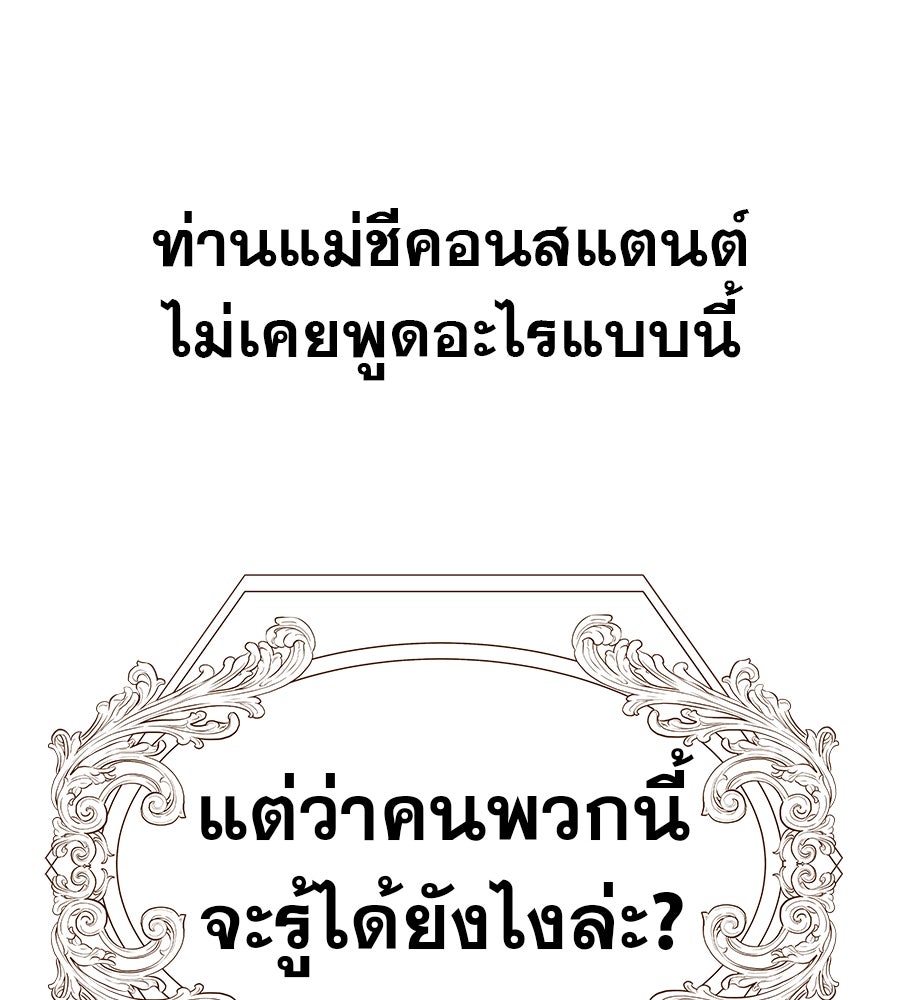 ด่างพร้อยที่ร้อยรัก - หน้า 61