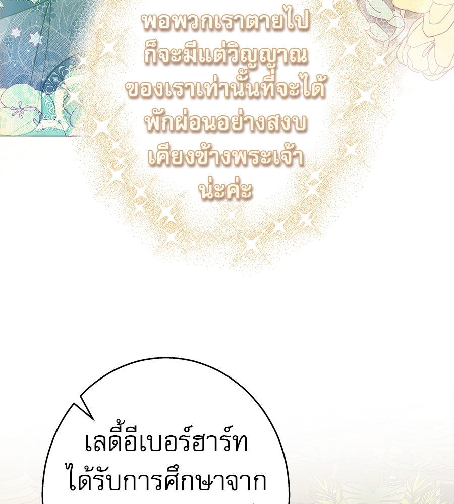 ด่างพร้อยที่ร้อยรัก - หน้า 64