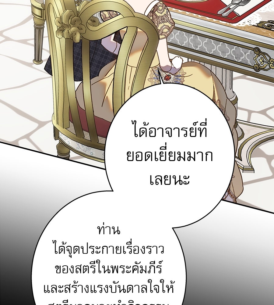 ด่างพร้อยที่ร้อยรัก - หน้า 66