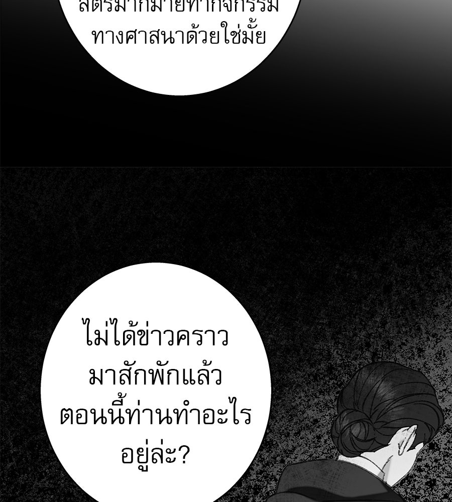 ด่างพร้อยที่ร้อยรัก - หน้า 67