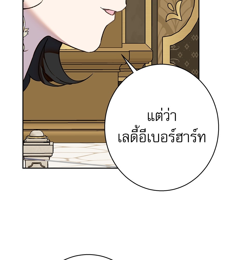 ด่างพร้อยที่ร้อยรัก - หน้า 74