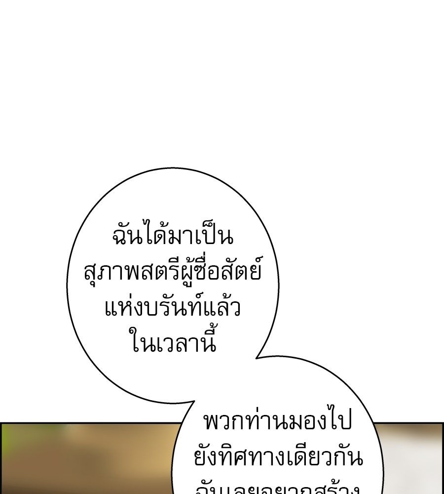 ด่างพร้อยที่ร้อยรัก - หน้า 8