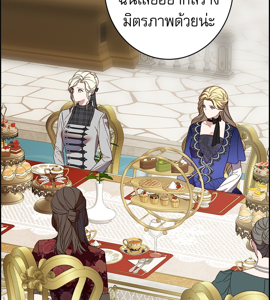 ด่างพร้อยที่ร้อยรัก - หน้า 9