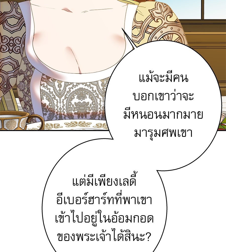 ด่างพร้อยที่ร้อยรัก - หน้า 91