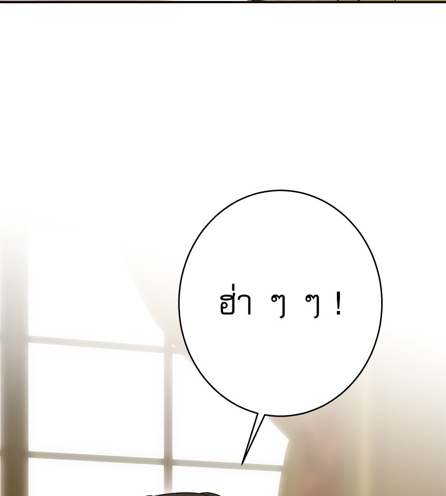 ด่างพร้อยที่ร้อยรัก - หน้า 93