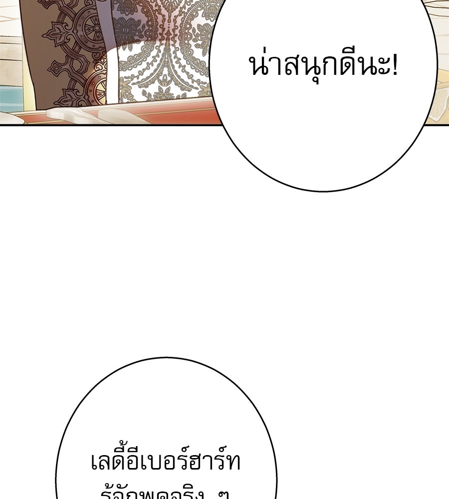 ด่างพร้อยที่ร้อยรัก - หน้า 95