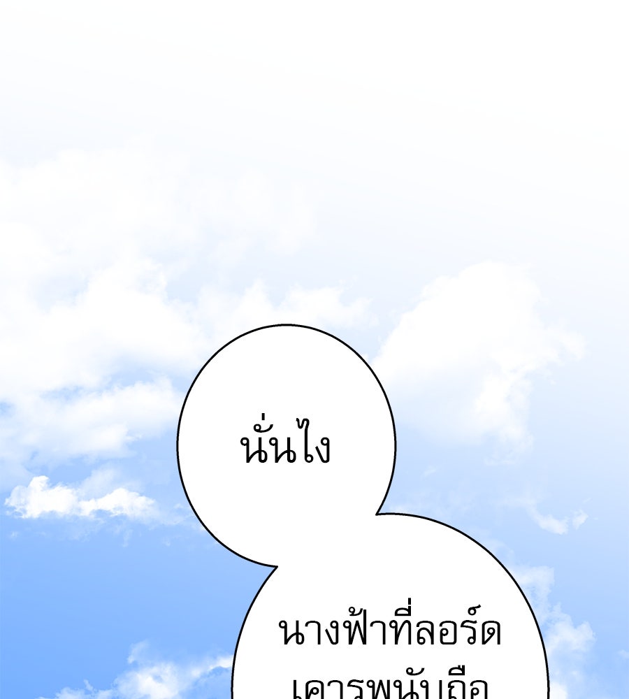 ด่างพร้อยที่ร้อยรัก - หน้า 1