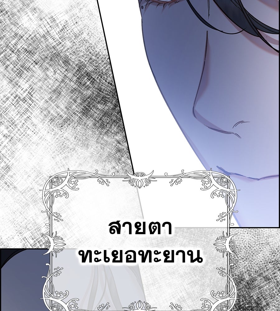 ด่างพร้อยที่ร้อยรัก - หน้า 103