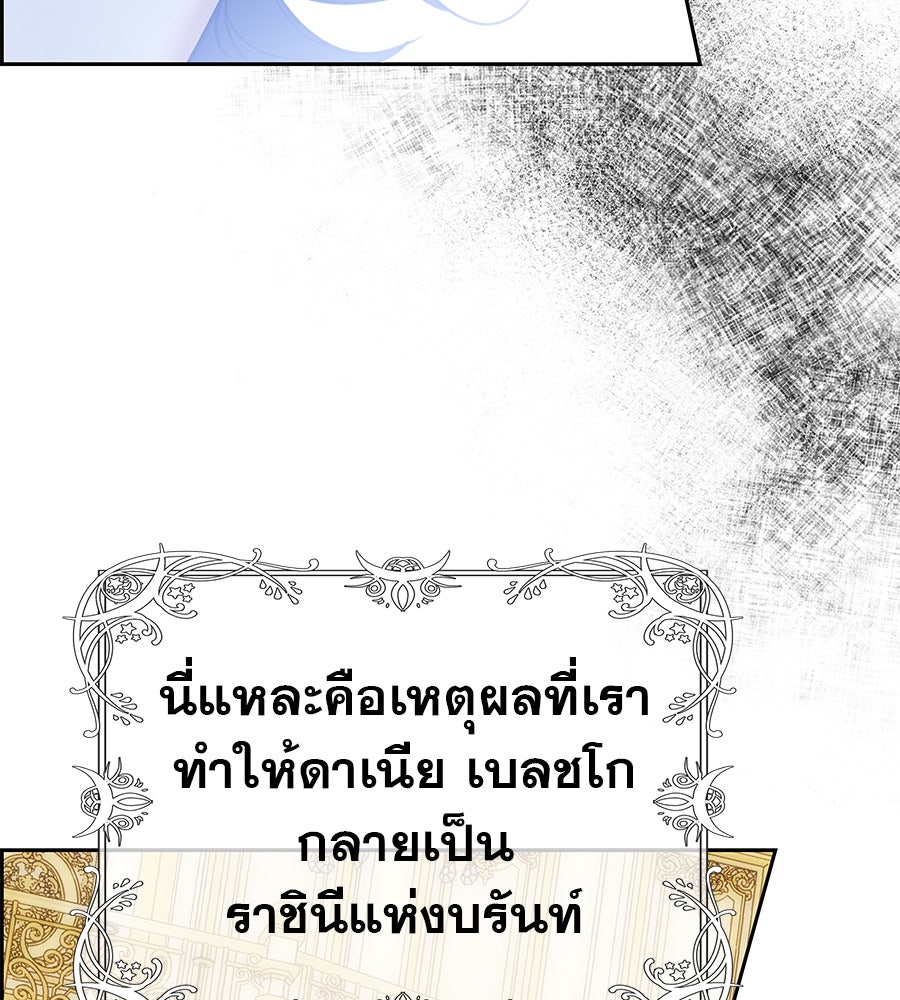 ด่างพร้อยที่ร้อยรัก - หน้า 105