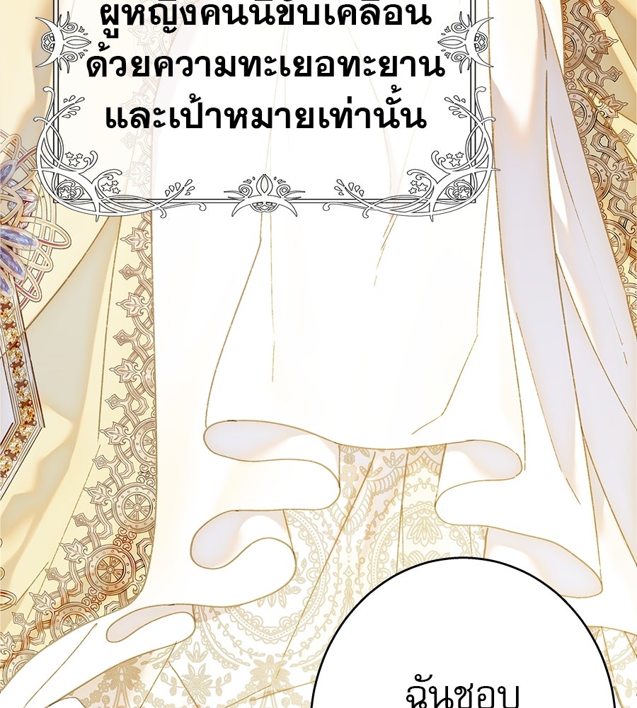 ด่างพร้อยที่ร้อยรัก - หน้า 108