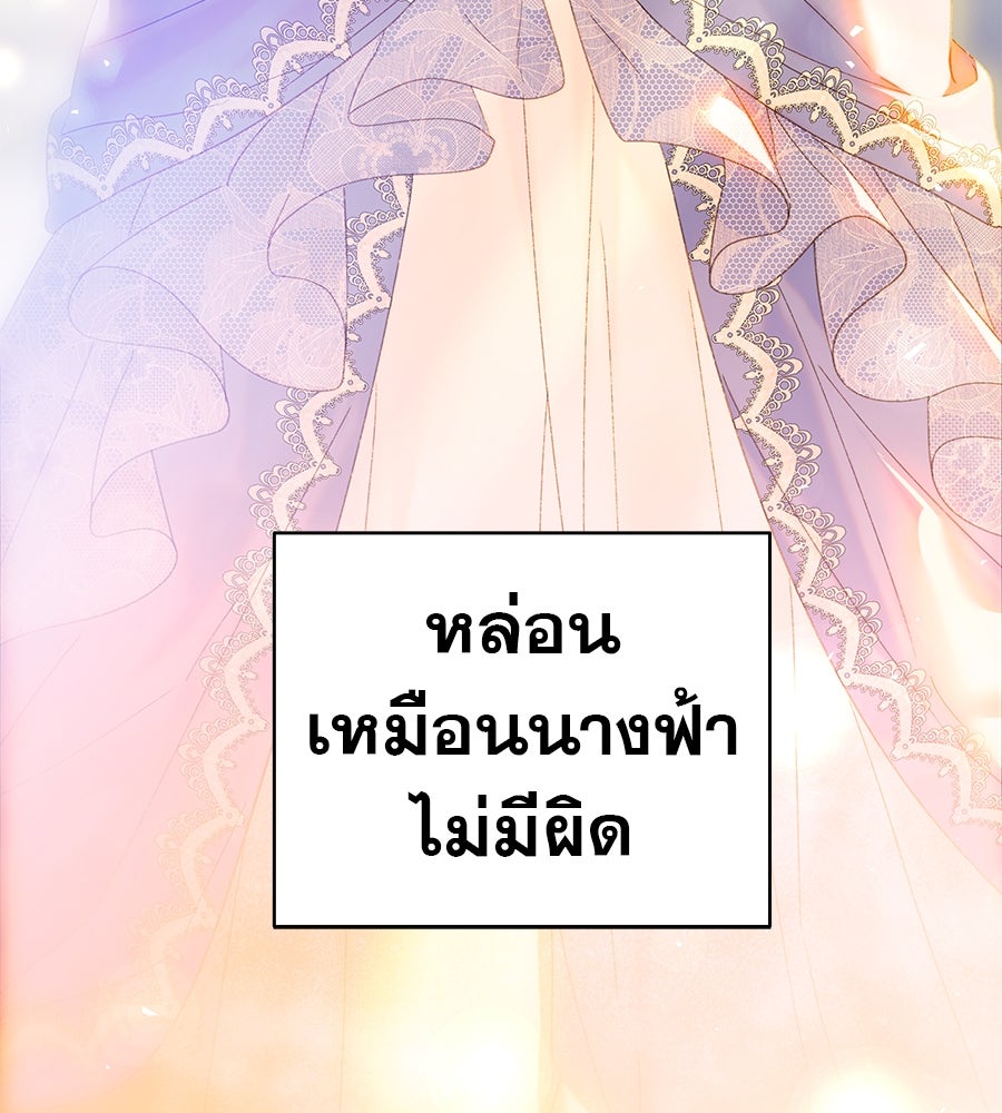 ด่างพร้อยที่ร้อยรัก - หน้า 11