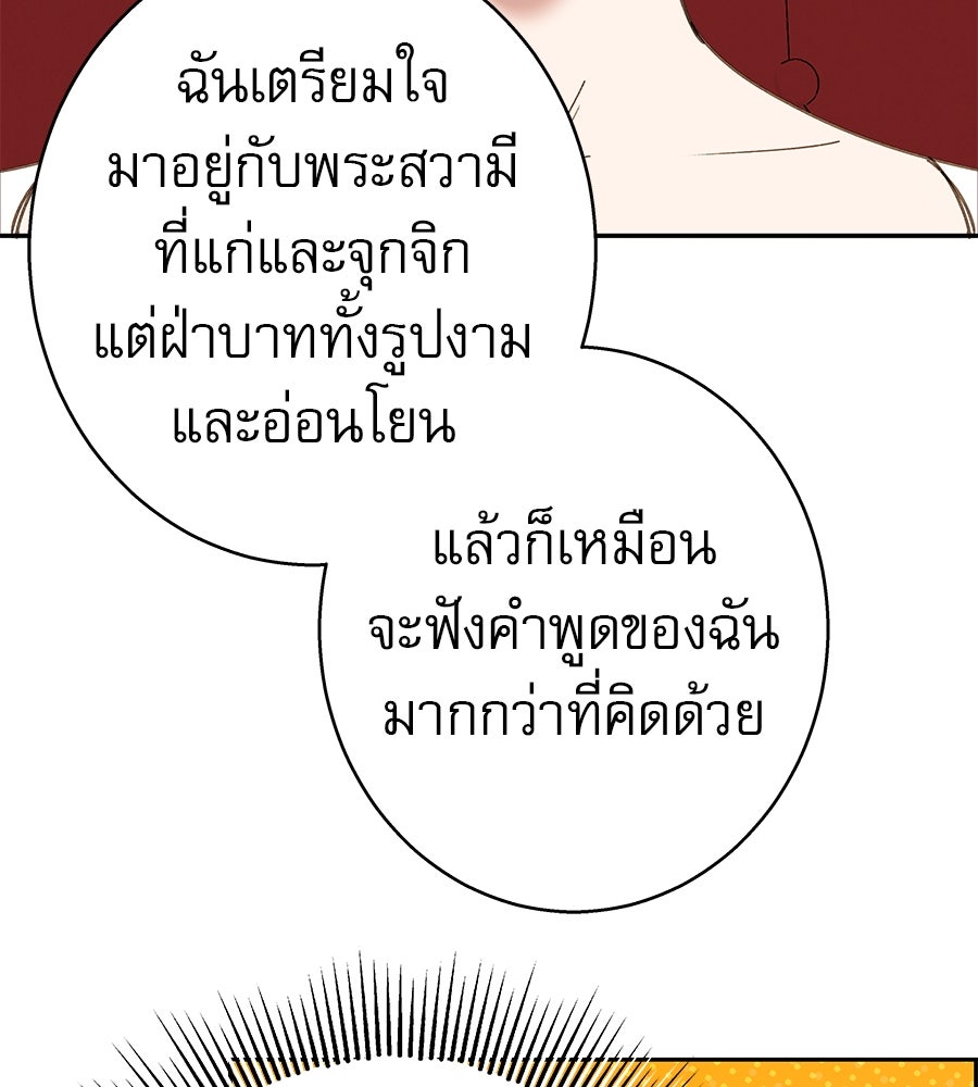 ด่างพร้อยที่ร้อยรัก - หน้า 110