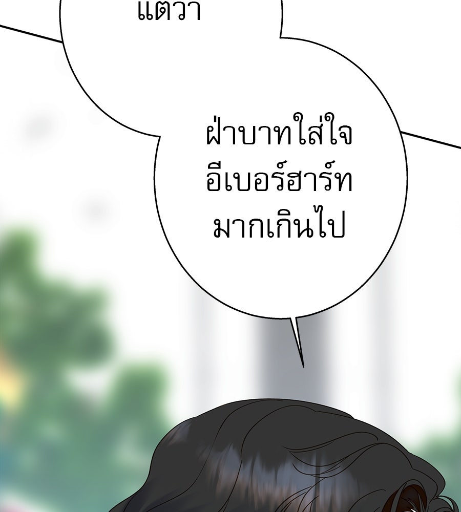 ด่างพร้อยที่ร้อยรัก - หน้า 113