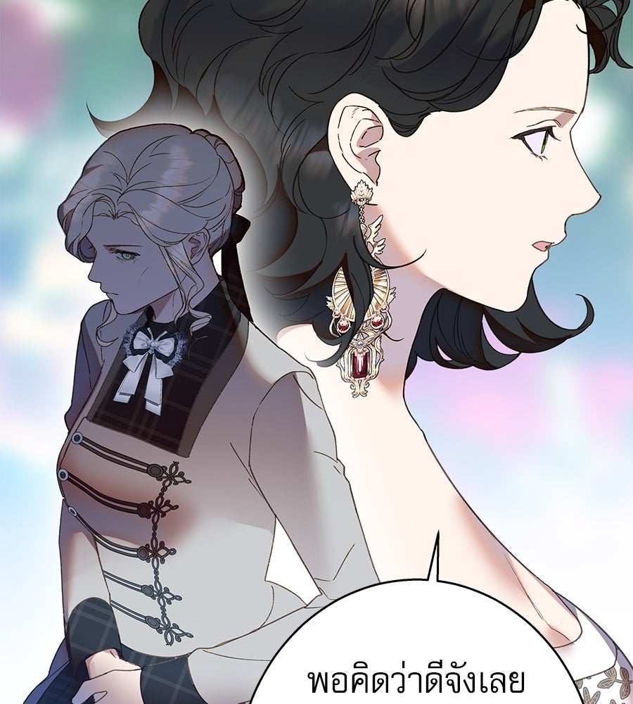 ด่างพร้อยที่ร้อยรัก - หน้า 114
