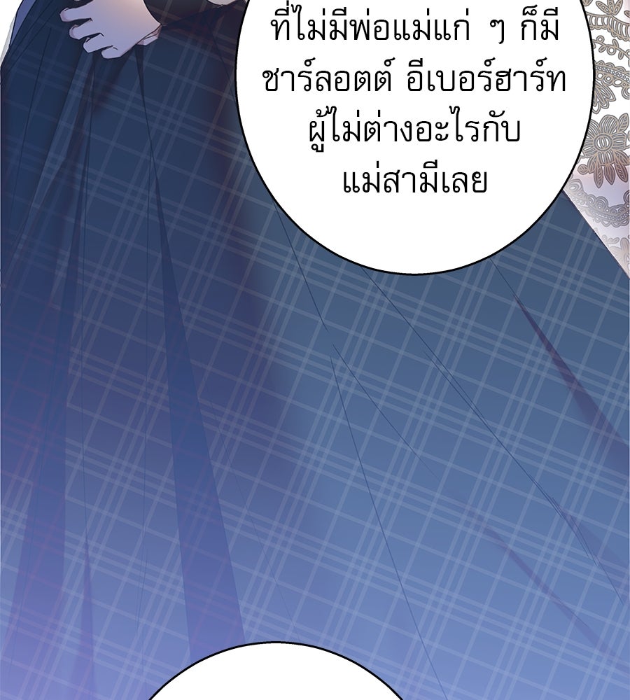 ด่างพร้อยที่ร้อยรัก - หน้า 115