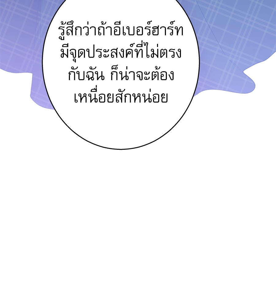 ด่างพร้อยที่ร้อยรัก - หน้า 116