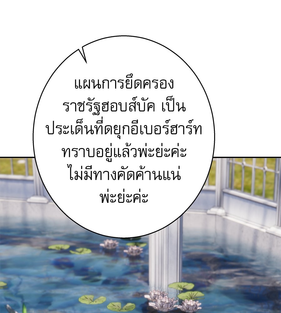 ด่างพร้อยที่ร้อยรัก - หน้า 117