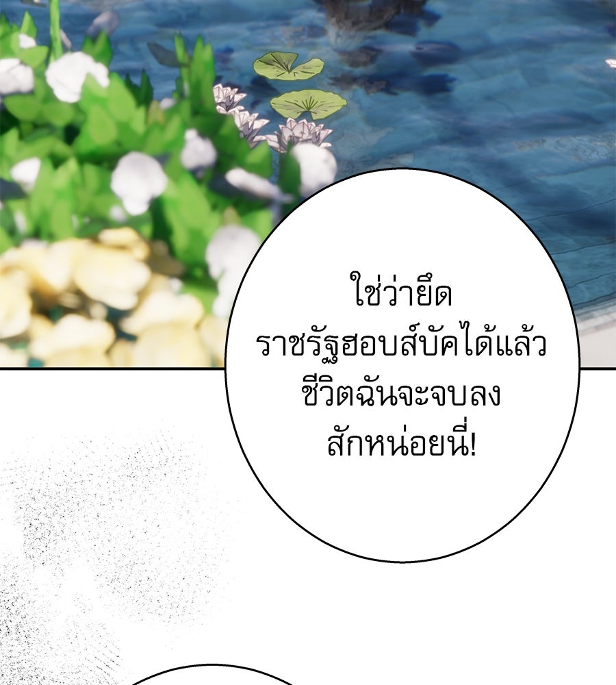 ด่างพร้อยที่ร้อยรัก - หน้า 118