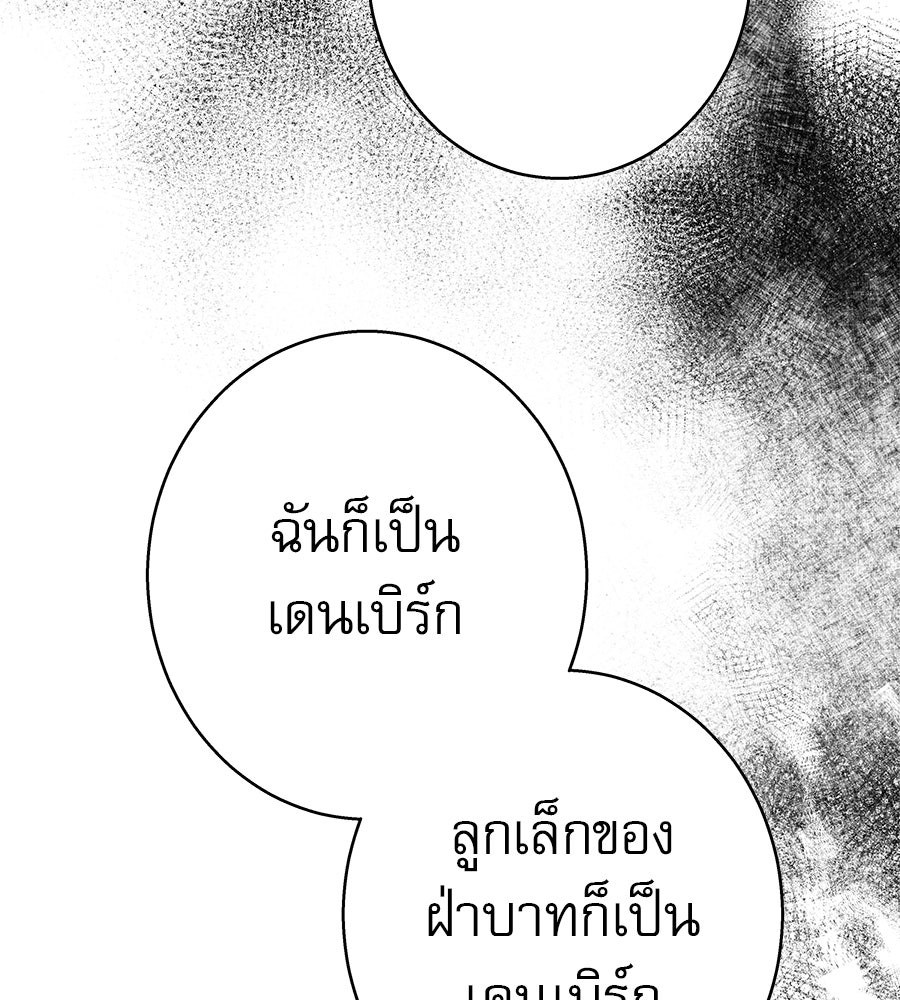 ด่างพร้อยที่ร้อยรัก - หน้า 120
