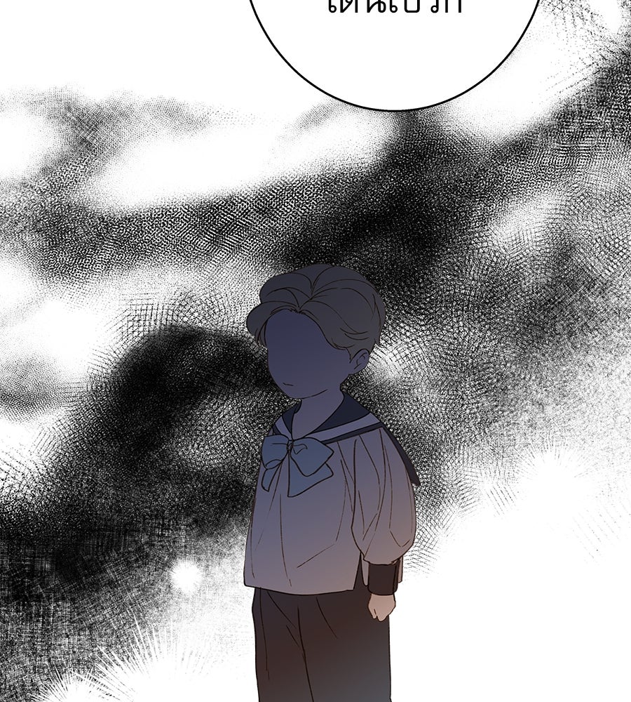 ด่างพร้อยที่ร้อยรัก - หน้า 121