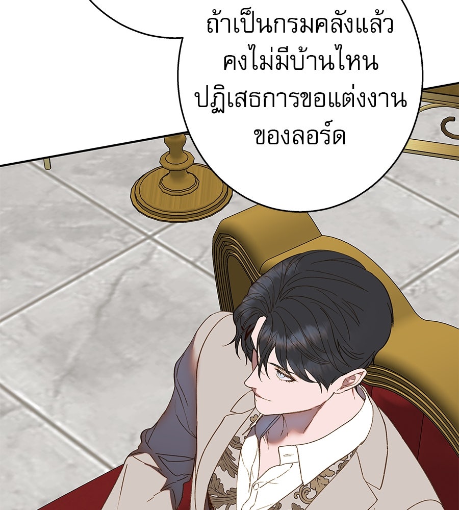 ด่างพร้อยที่ร้อยรัก - หน้า 126